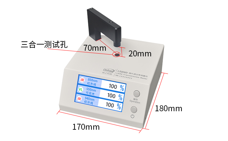 LS108D鏡片透過(guò)率測(cè)量?jī)x尺寸