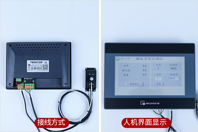 LS129紫外線數(shù)字探頭人機界面