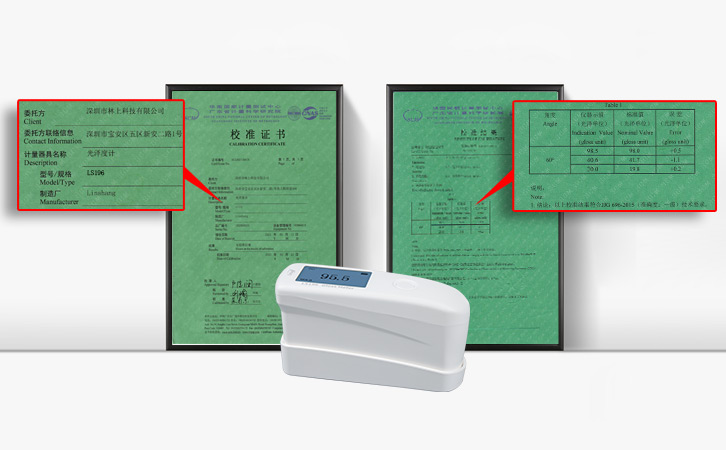 LS196計(jì)量檢測證書