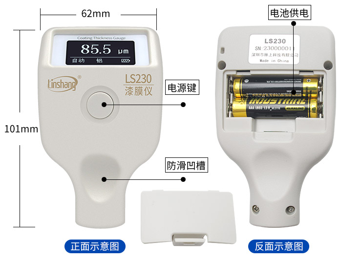 LS230漆膜厚度檢測(cè)儀外觀結(jié)構(gòu)展示