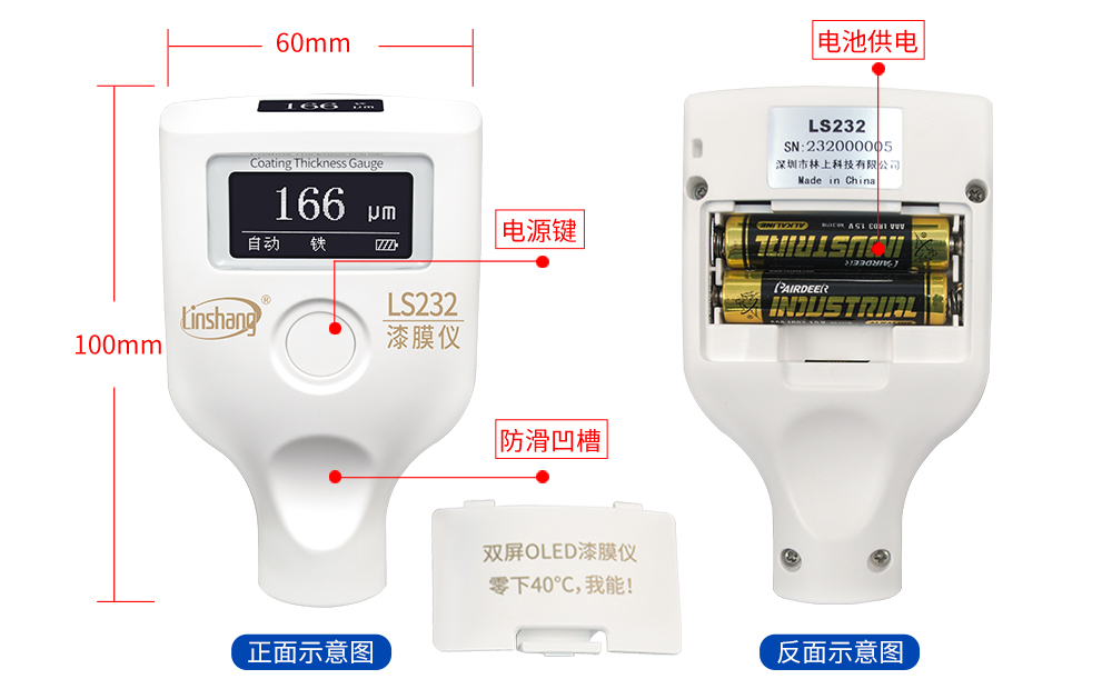 LS232二手車漆膜儀外觀結構展示